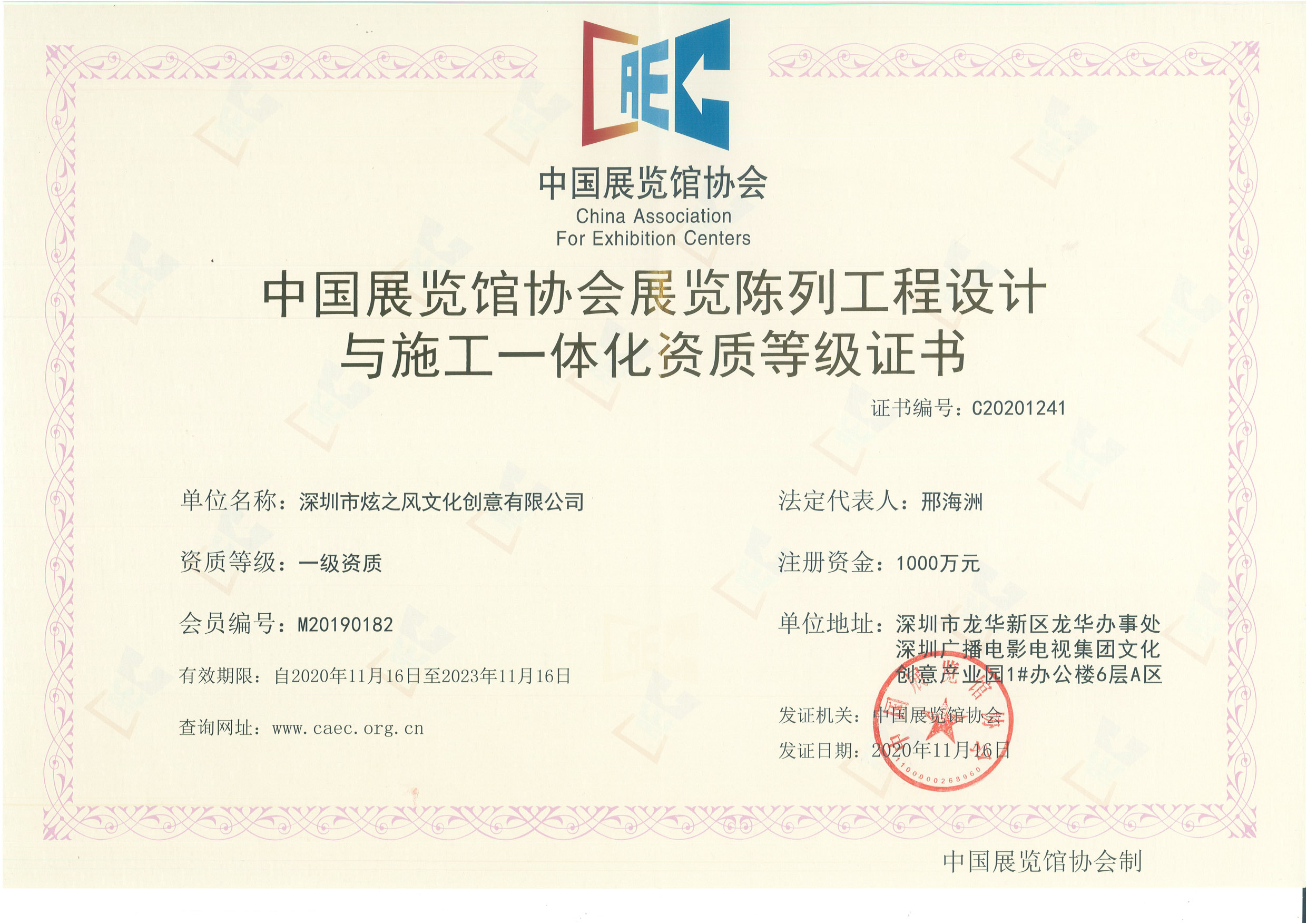展覽館協(xié)會設(shè)計施工一體化資質(zhì)