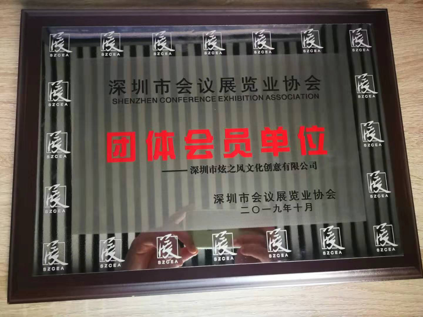 團體會員