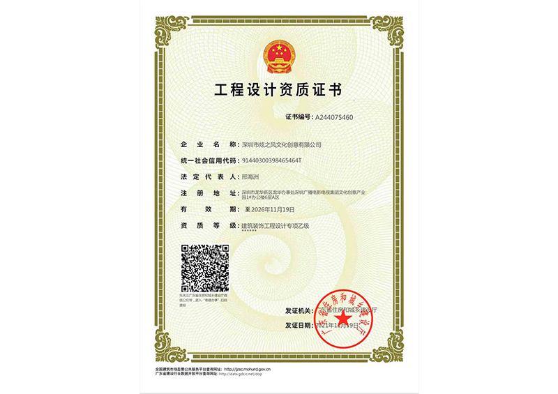 工程設(shè)計